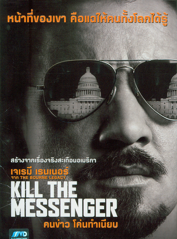  Kill the messenger