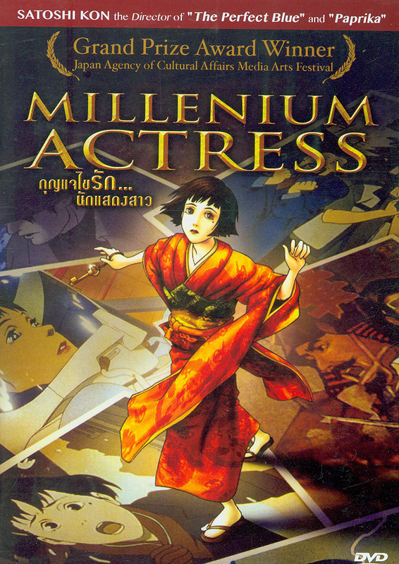 The millennium actress