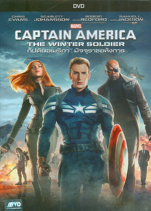  Captain America : the winter soldier