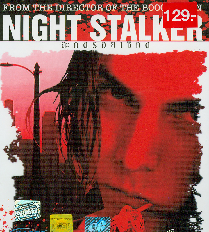  Night stalker