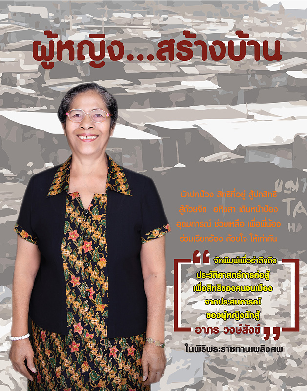https://lms.nhrc.or.th//_fulltext/cover/9668/20180108150445_2869.jpg