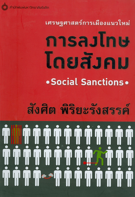 https://lms.nhrc.or.th//_fulltext/cover/9910/20180622093404_1918.jpg