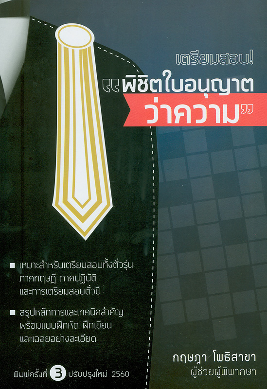 https://lms.nhrc.or.th//_fulltext/cover/9994/20180814130806_2286.jpg
